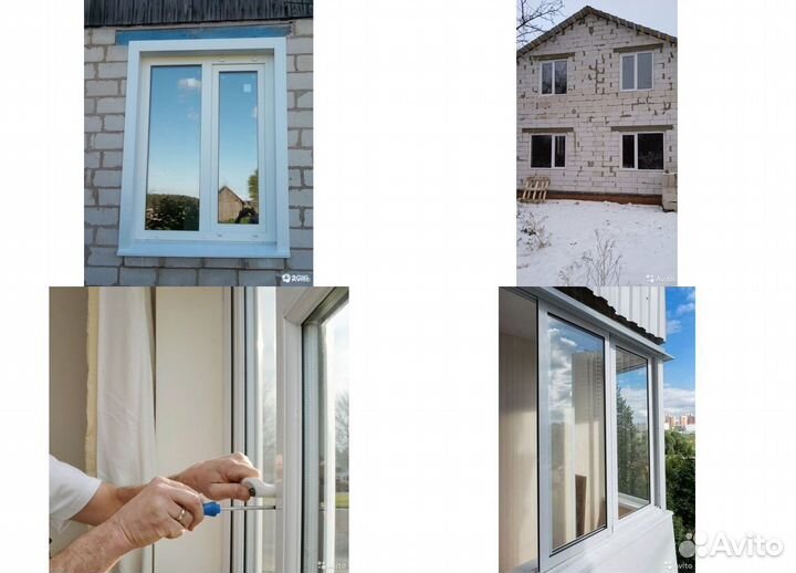 Пластиковые окна