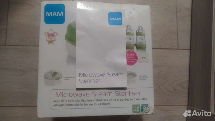 Стерилизатор