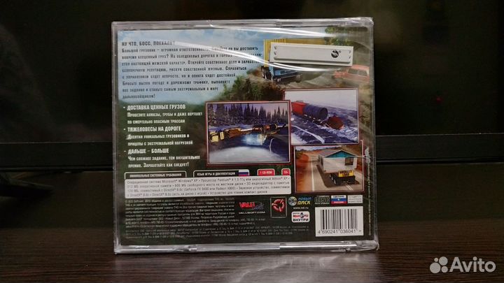 Экстремальные дальнобойщики / запечатанный