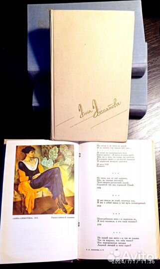 Анна ахматова. сочинения В двух томах. Т.1, Т.2. М