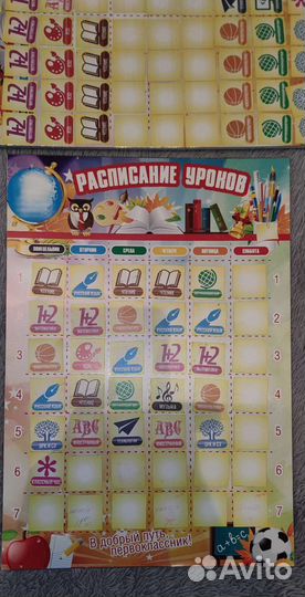 Расписание уроков на магнитах. Новая