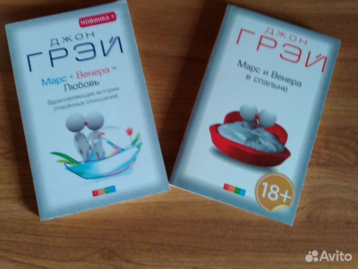Джон Грэй книги 5 штук
