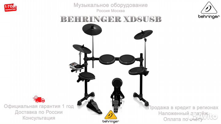 Behringer XD8USB электронная ударная установка