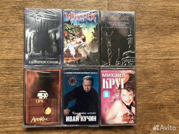Аудиокассеты запечатанные