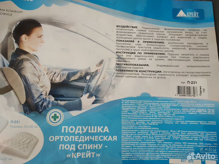 Новая ортопедическая подушка под спину