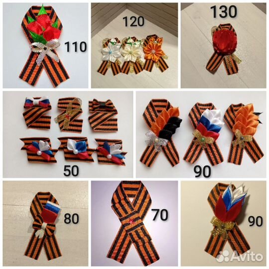 Георгиевская лента брошь