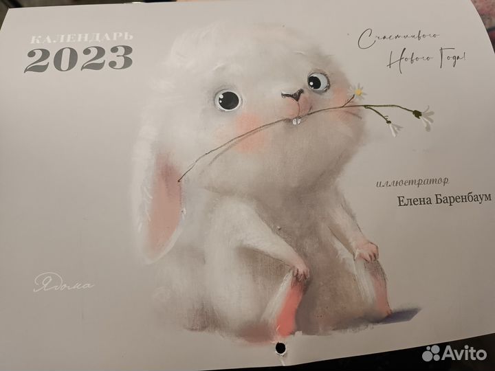 Календарь иллюстрации Баренбаум