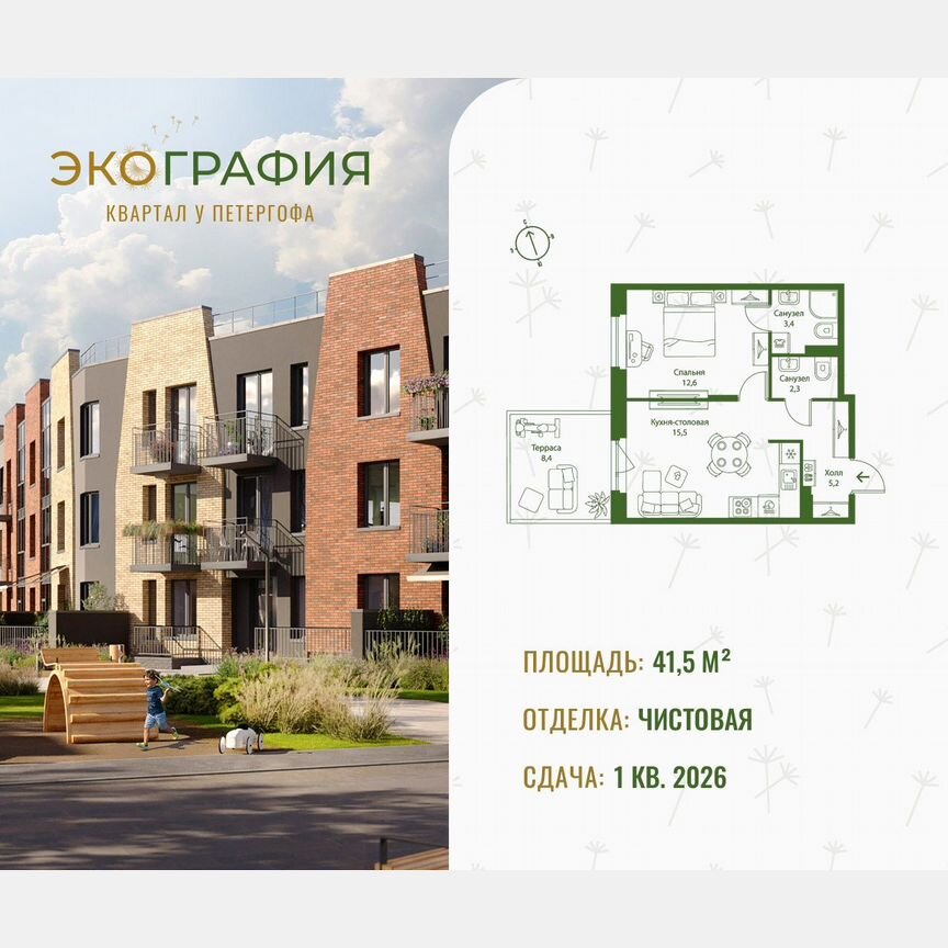 1-к. квартира, 41,5 м², 1/3 эт.