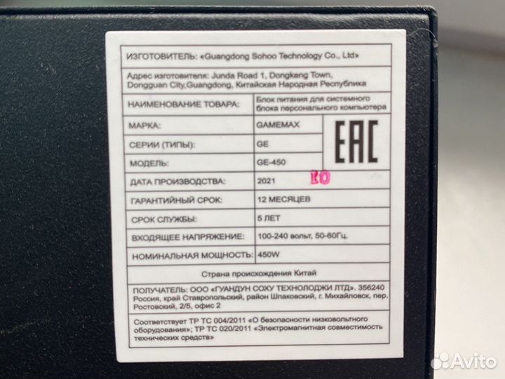 Блок питания GameMax GE-450 450W черный