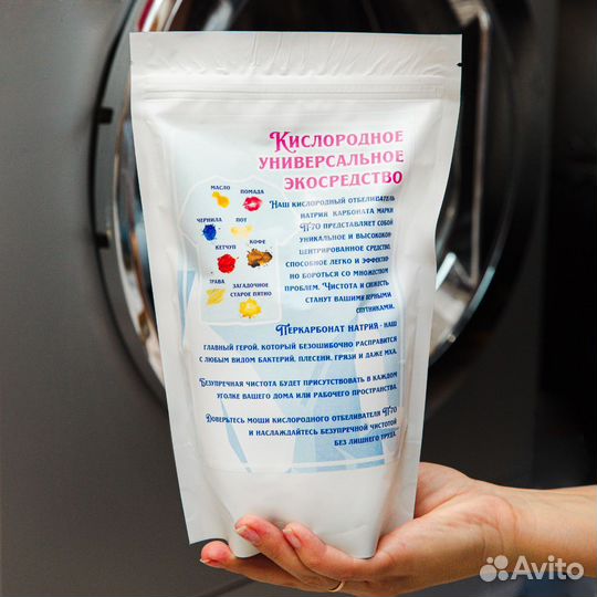 Кислородное универсальное Экосредство