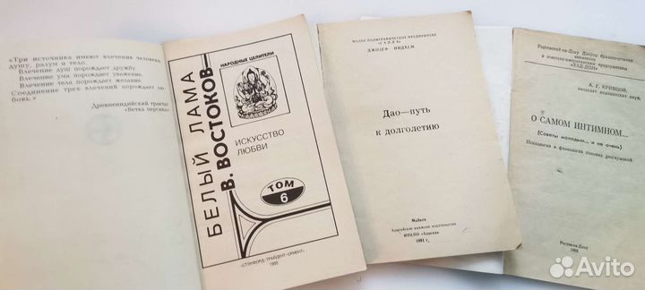 Книги.Искуство любви. Только для взрослых