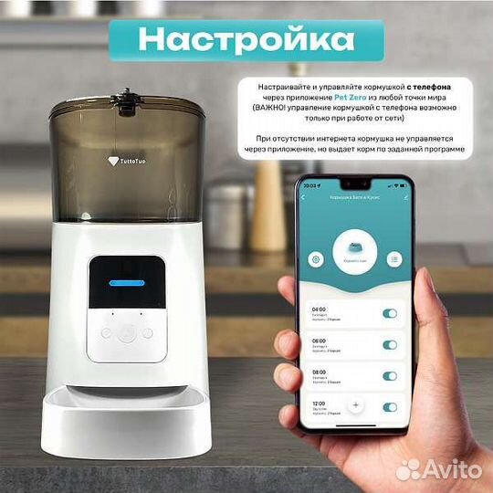 Автоматическая кормушка PP005 wifi (почти новая)
