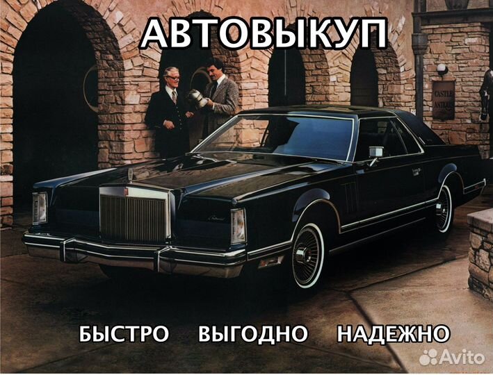 Срочный выкуп автомобилей