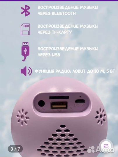 Ночник будильник колонка радио