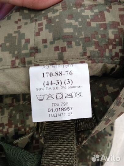 Демисезонный костюм вкпо