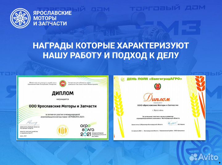 Двигатель ямз 236 М2-122