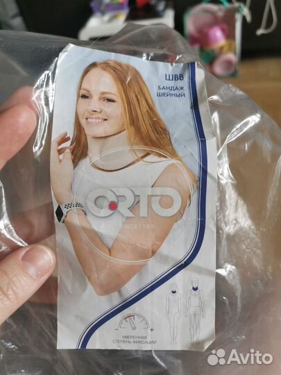 Воротник ортопедический (бандаж шейный)