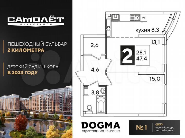 2-к. квартира, 47,4 м², 14/16 эт.