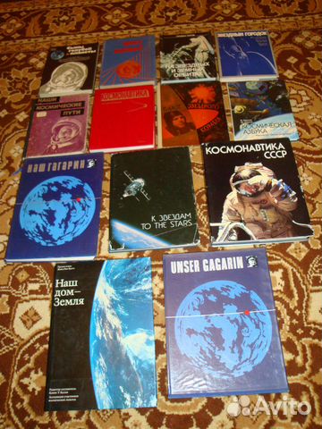 Книги Космос Космонавты Гагарин Аполлон-Союз 60