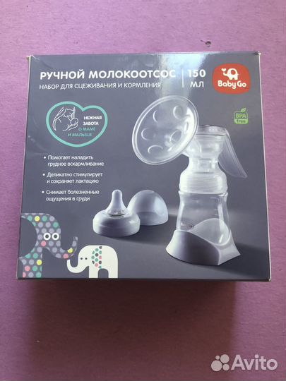 Молокоотсос ручной babygo