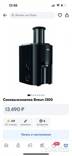 Соковыжималка braun j300