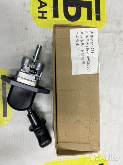 Кран ручного тормоза 3 выхода снизу F3000