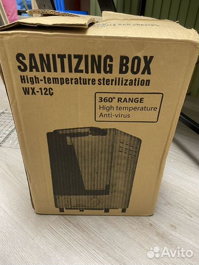 Сухожаровой стерилизатор