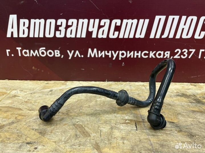 Трубка вакуумного усилителя Volkswagen Polo