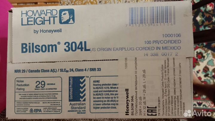 Противошумные вкладыши со шнурком