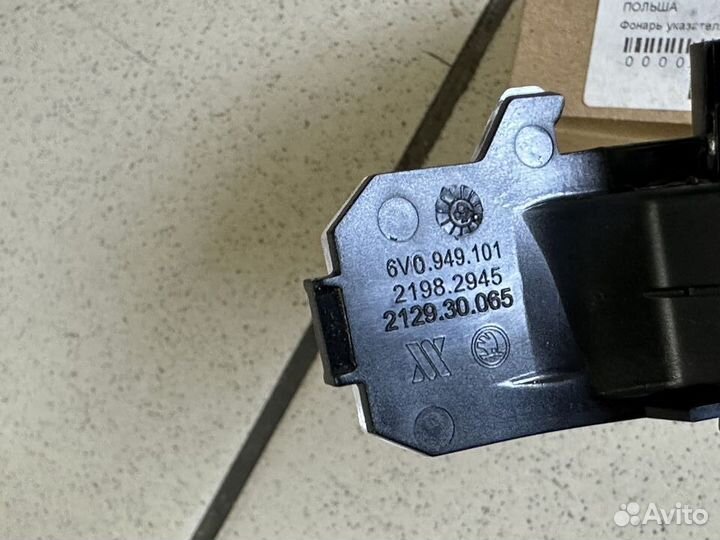 Повторитель в зеркало левый Шкода Рапид Rapid