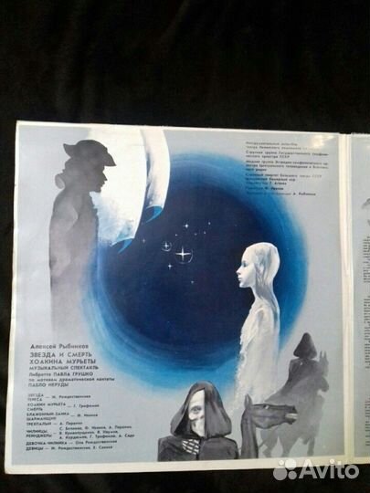 Муз. спектакль 