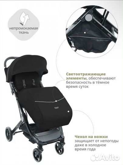 Прогулочная коляска