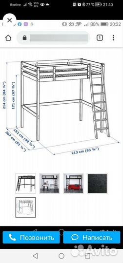 Продаётся кровать- чердак IKEA