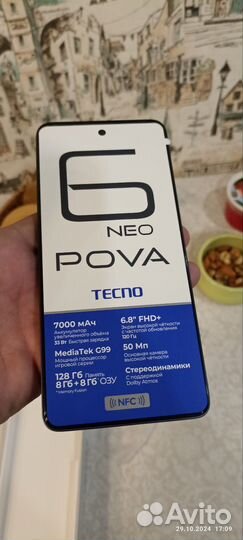 TECNO Pova 6 Neo, 8/128 ГБ