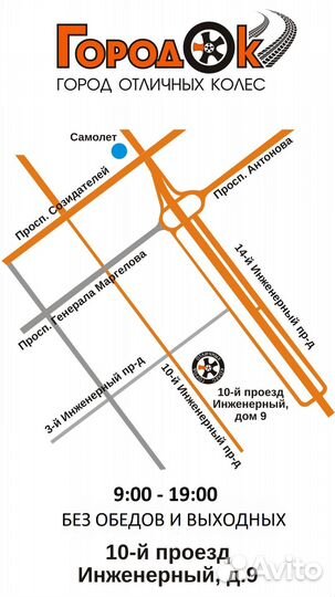 К-кт дисков литых R16 5х139,7/98,5/40