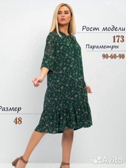 Платье женское