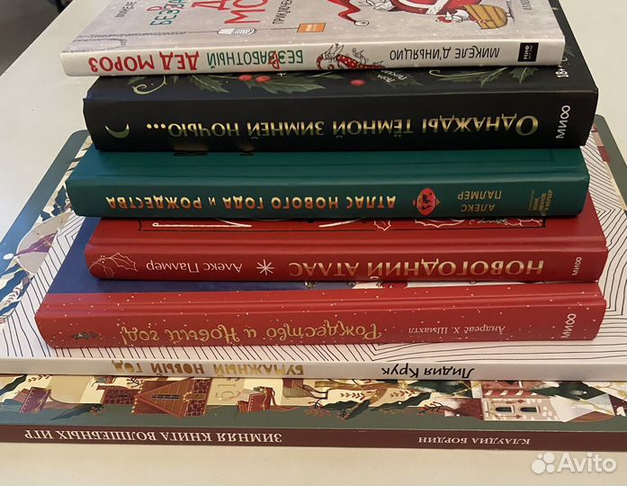 Книги про Новый год подарочные новые миф