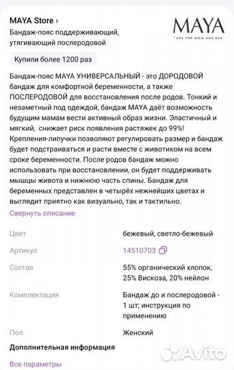 Бандаж для беременных и после родов xl