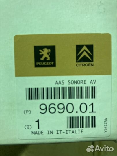 Система помощи при парковке передняя 969001