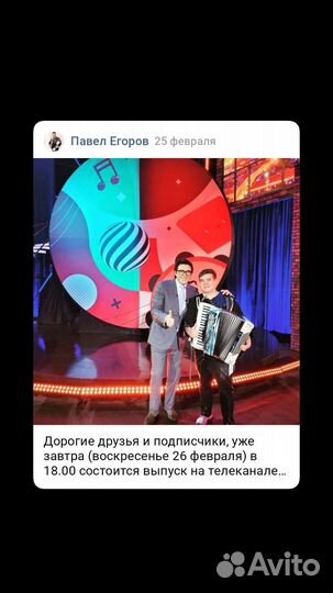 Гитарист-певец