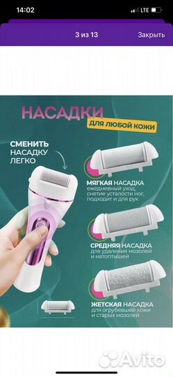 Пилка электрическая для пяток пемза