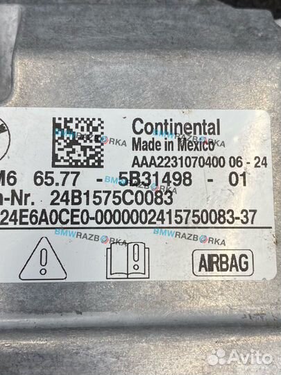 Блок управления подушками безопасности BMW X7