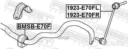 1923-E70FR Тяга стабилизатора BMW X5(E70) /X6(E71)