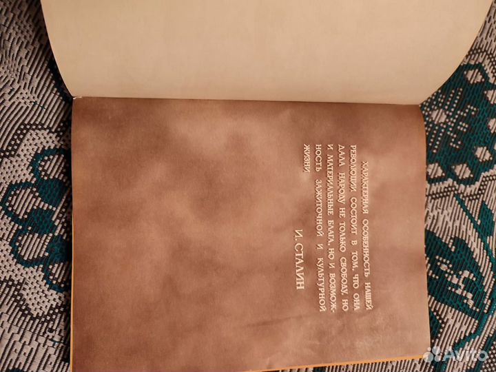 Книга о вкусной и здоровой пище 1954 год