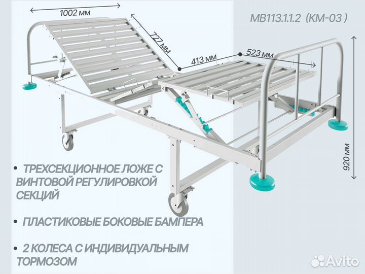 Кровати медицинские в Краснодаре