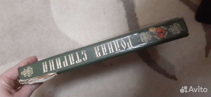 Книга Сиповский Родная Старина 1992 год