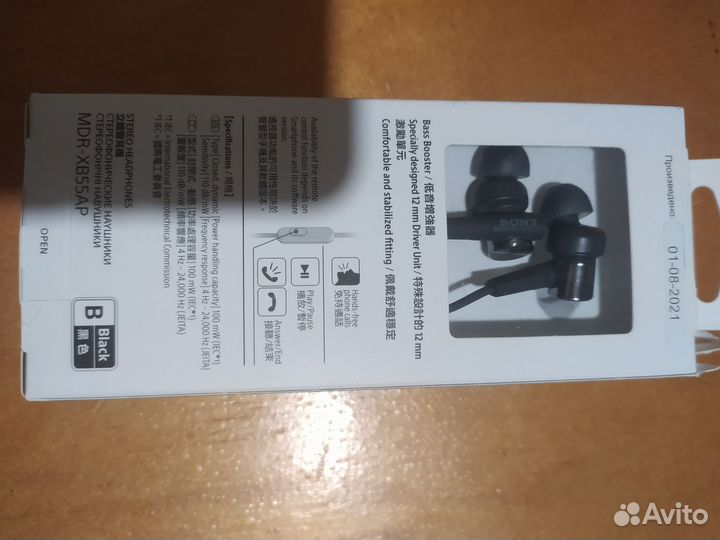 Наушники sony MDR-XB55AP