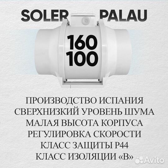 Малошумный канальный вентилятор 180 м3/ч