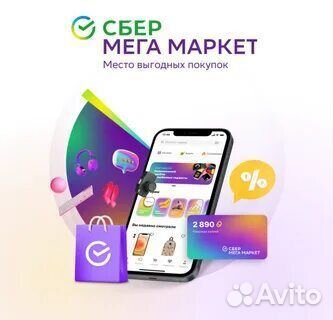 Промокод мегамаркет 1000