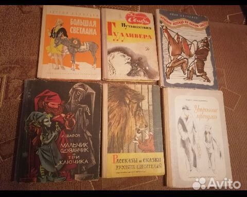 Книги детские СССР